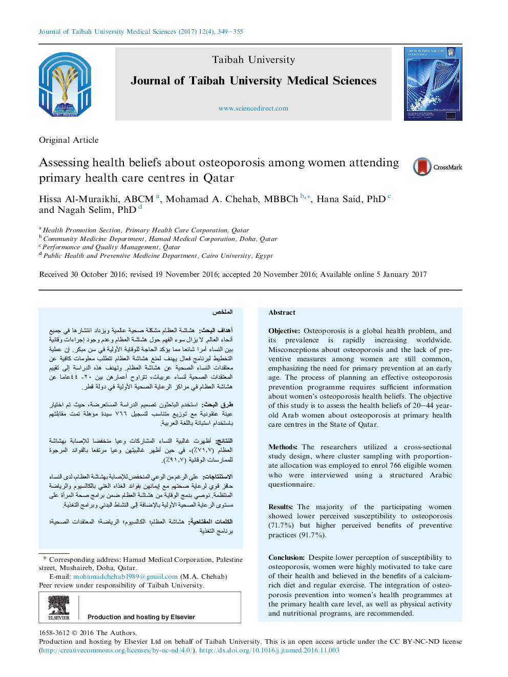 Assessing health beliefs about osteoporosis among women attending primary health care centres in Qatar