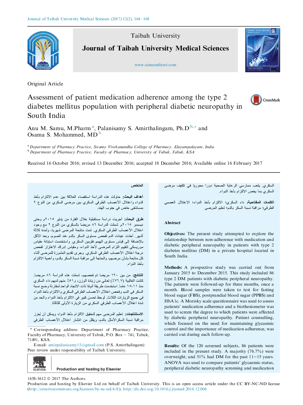 ارزیابی پیگیری داروهای بیمار در میان جمعیت دیابتی نوع 2 با نوروپاتی دیابتی محیطی در جنوب هند 