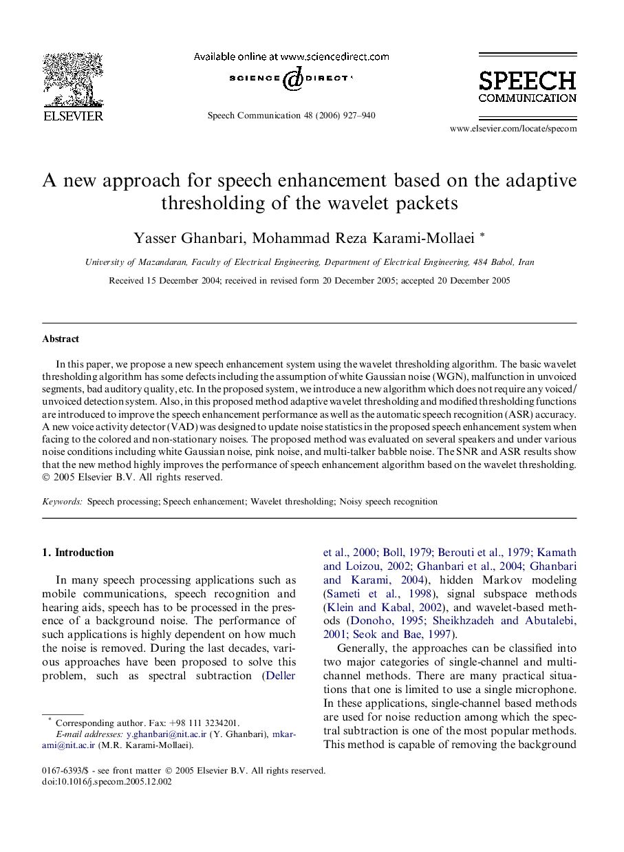 A new approach for speech enhancement based on the adaptive thresholding of the wavelet packets