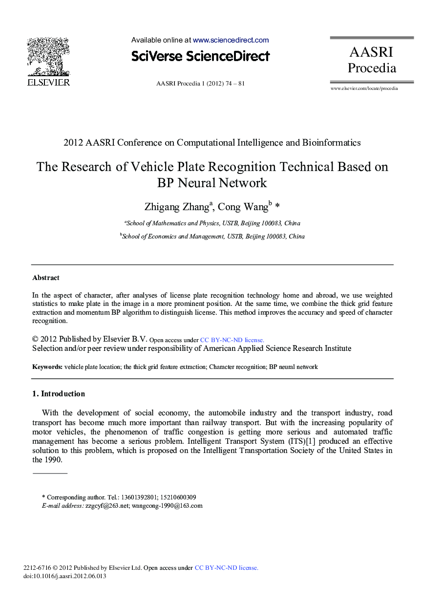 The Research of Vehicle Plate Recognition Technical Based on BP Neural Network