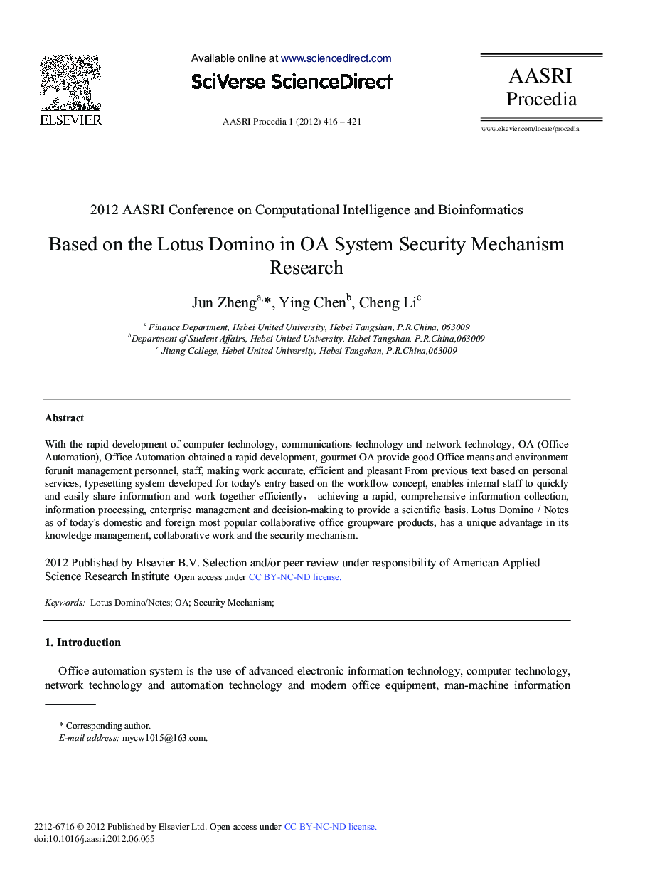 Based on the Lotus Domino in OA System Security Mechanism Research