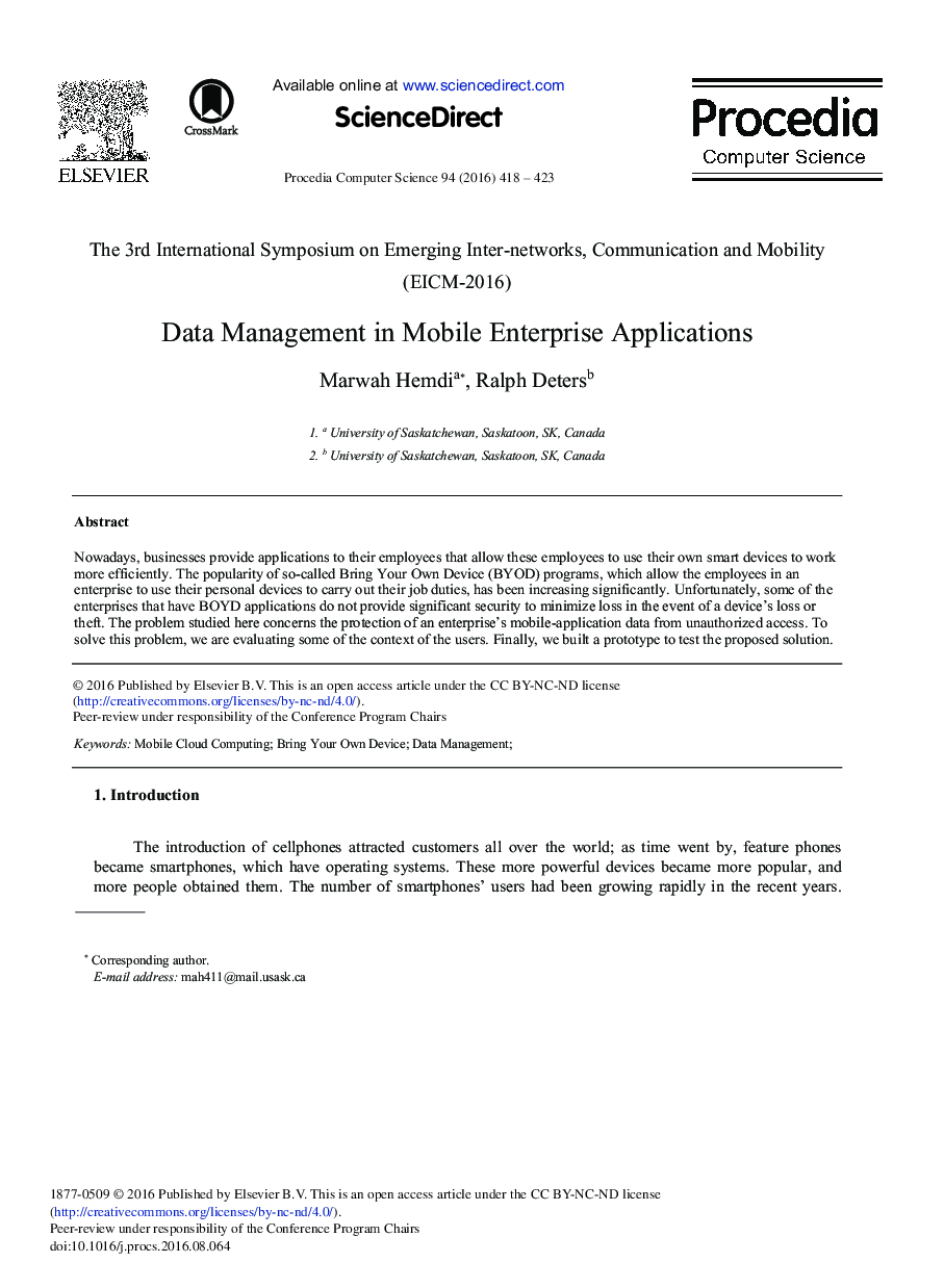 مدیریت داده ها در برنامه های موبایل 