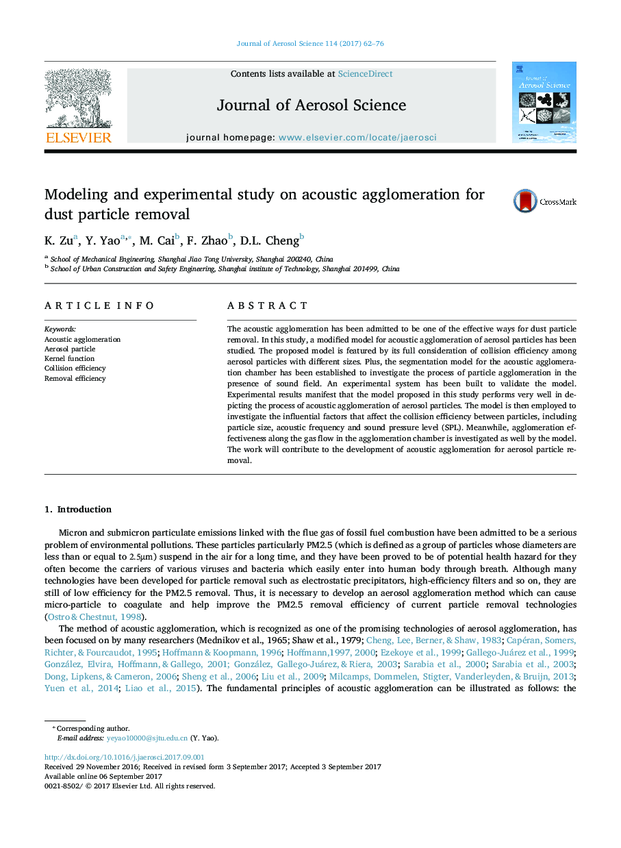 Modeling and experimental study on acoustic agglomeration for dust particle removal