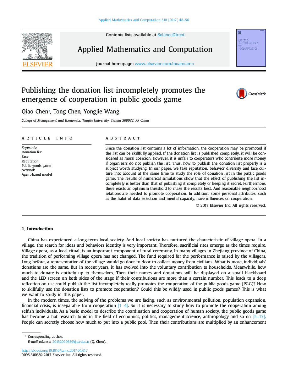 Publishing the donation list incompletely promotes the emergence of cooperation in public goods game