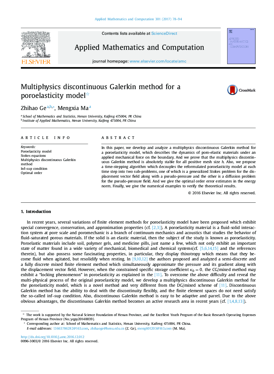 Multiphysics discontinuous Galerkin method for a poroelasticity model