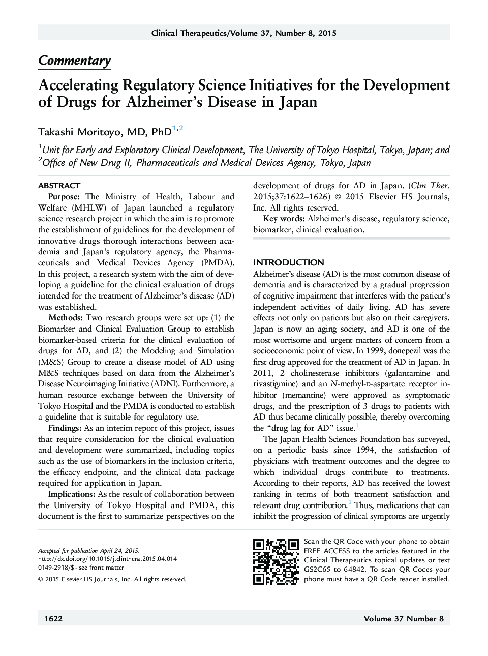 سرعت بخشیدن به مقررات علمی برای توسعه داروها برای بیماری آلزایمر در ژاپن 