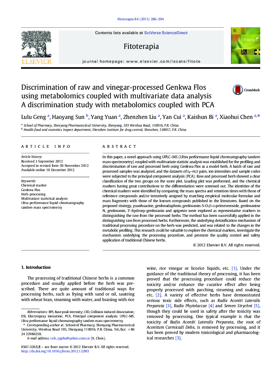 Discrimination of raw and vinegar-processed Genkwa Flos using metabolomics coupled with multivariate data analysis: A discrimination study with metabolomics coupled with PCA