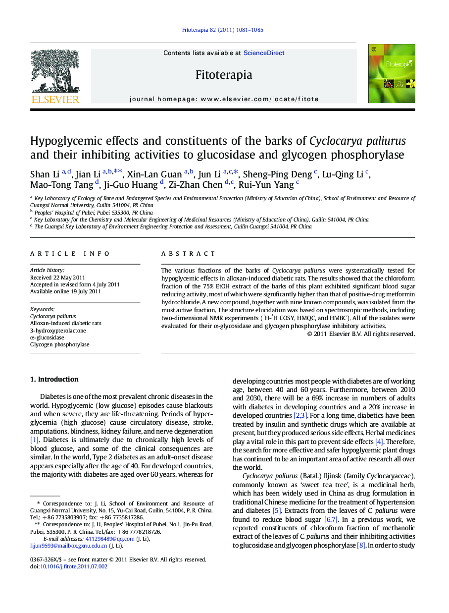 Hypoglycemic effects and constituents of the barks of Cyclocarya paliurus and their inhibiting activities to glucosidase and glycogen phosphorylase