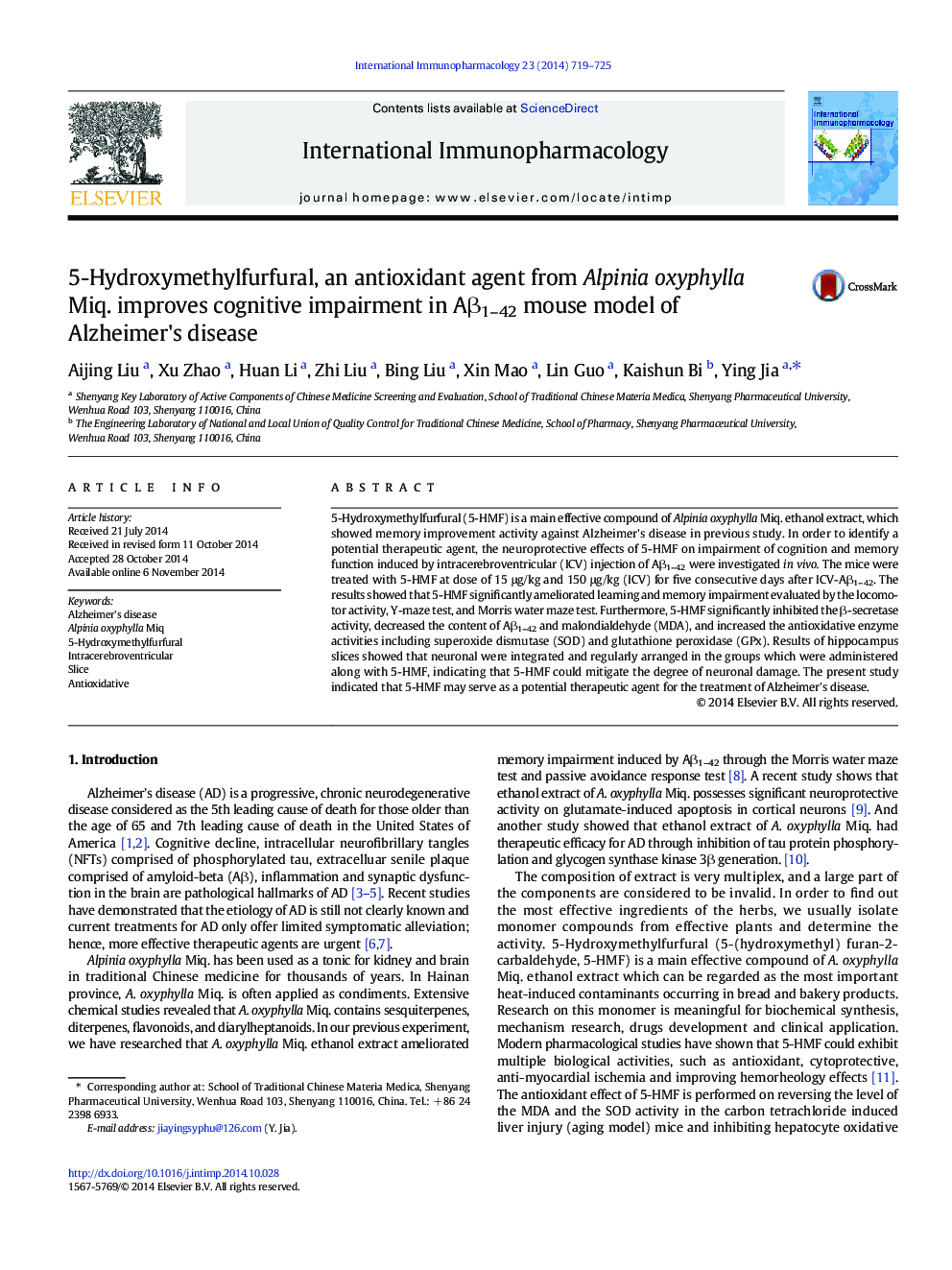 5-Hydroxymethylfurfural, an antioxidant agent from Alpinia oxyphylla Miq. improves cognitive impairment in AÎ²1-42 mouse model of Alzheimer's disease