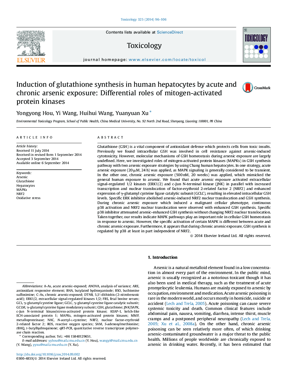 القاء سنتز گلوتاتیون در هپاتوسیت های انسانی با قرار گرفتن در معرض آرسنیک حاد و مزمن: نقش های متفاوتی از پروتئین کیناز فعال شده با میتوکند 