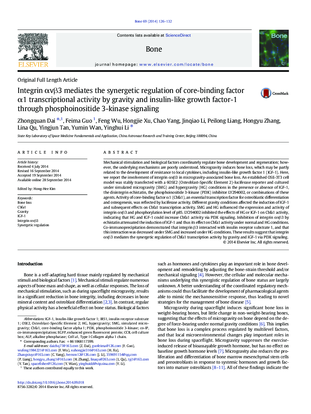 Integrin Î±vÎ²3 mediates the synergetic regulation of core-binding factor Î±1 transcriptional activity by gravity and insulin-like growth factor-1 through phosphoinositide 3-kinase signaling