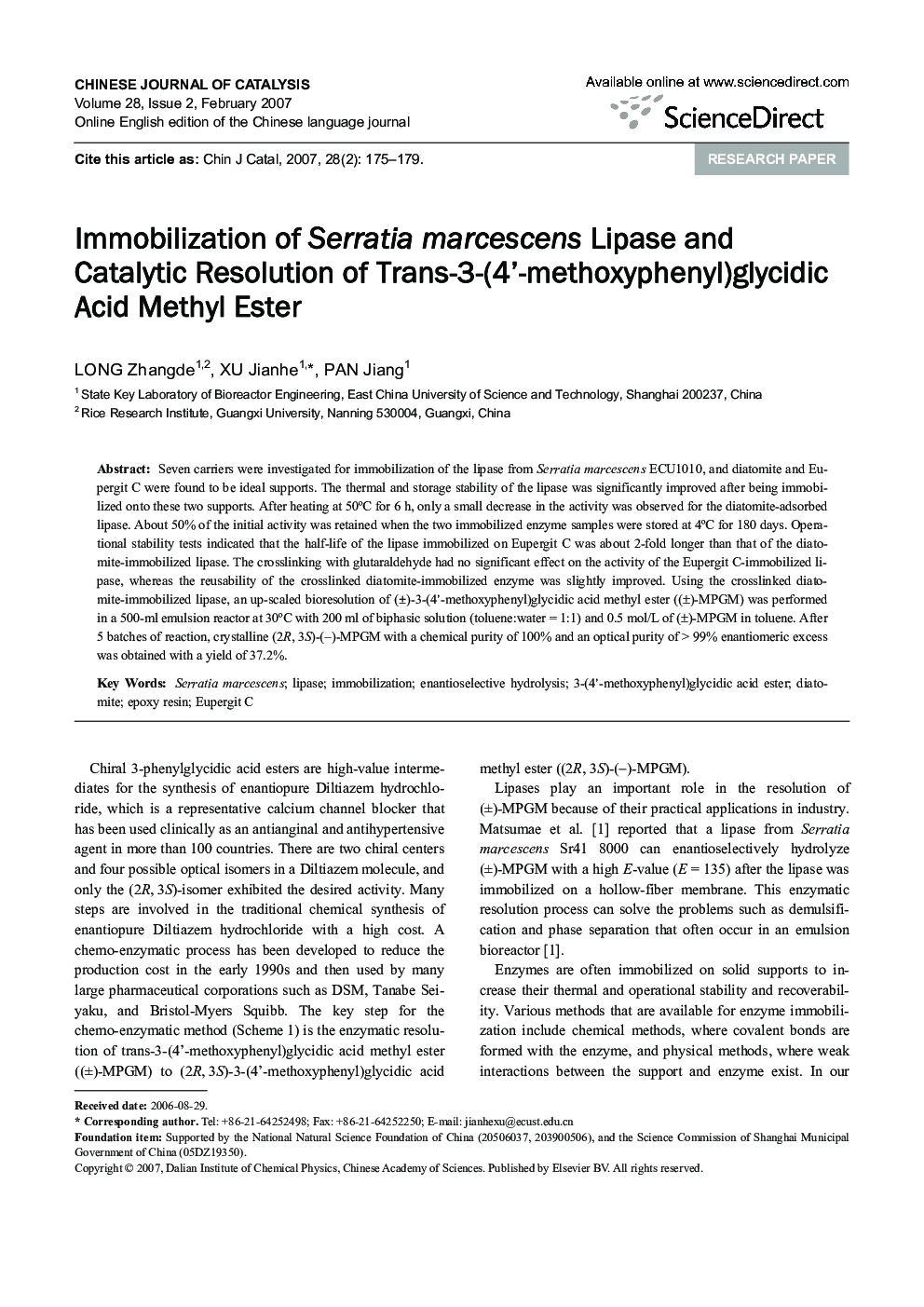 Immobilization of Serratia marcescens Lipase and Catalytic Resolution of Trans-3-(4′-methoxyphenyl)glycidic Acid Methyl Ester 