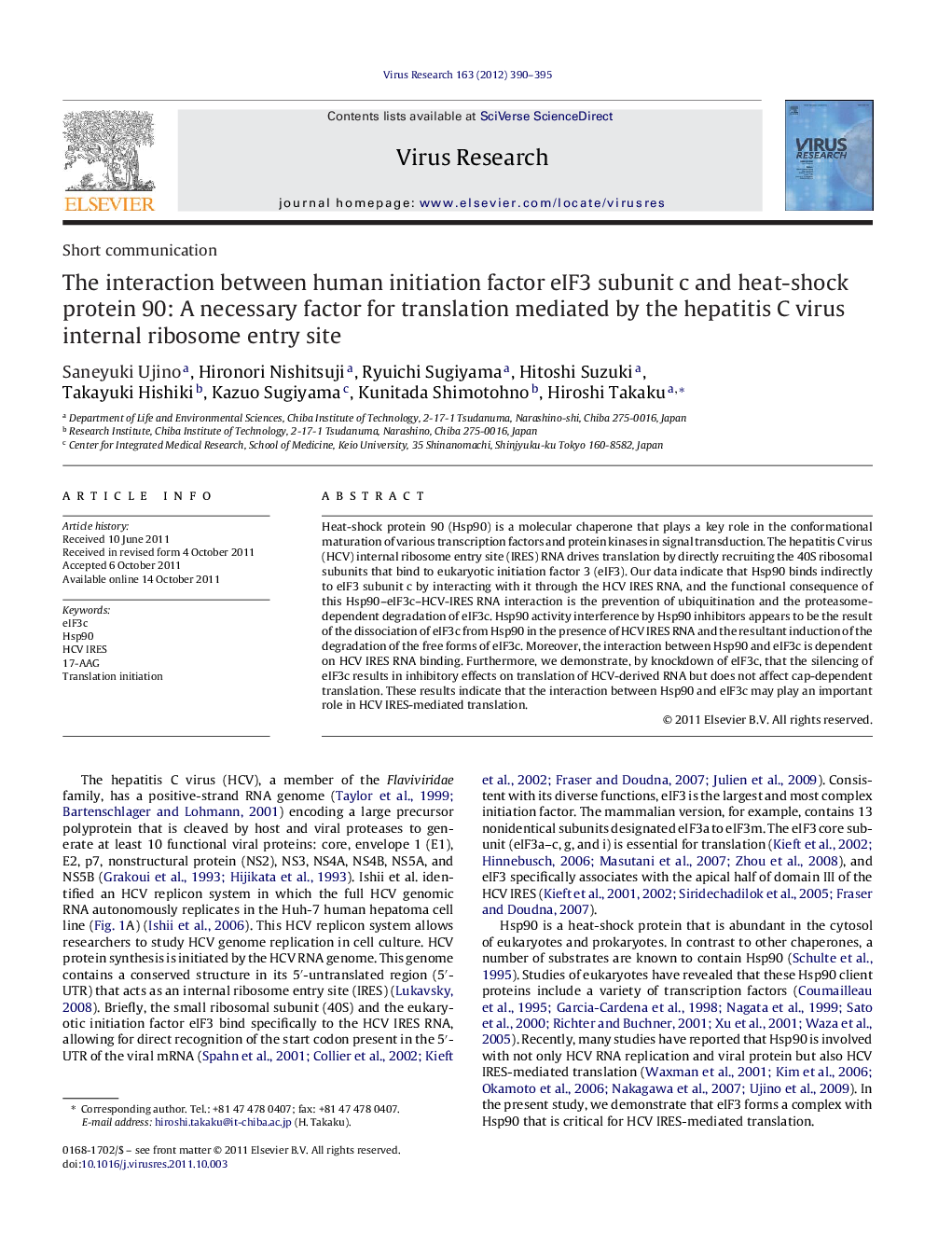 The interaction between human initiation factor eIF3 subunit c and heat-shock protein 90: A necessary factor for translation mediated by the hepatitis C virus internal ribosome entry site