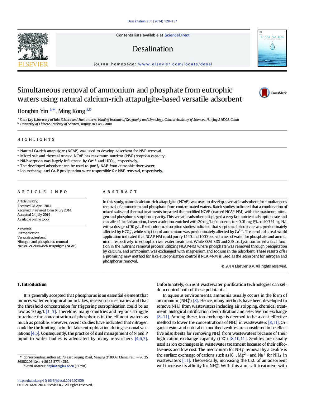 حذف همزمان آمونیاک و فسفات از آب های یوتروفیک با استفاده از جاذب های چند منظوره مبتنی بر اتپوگلیفت طبیعی با کلسیم طبیعی 