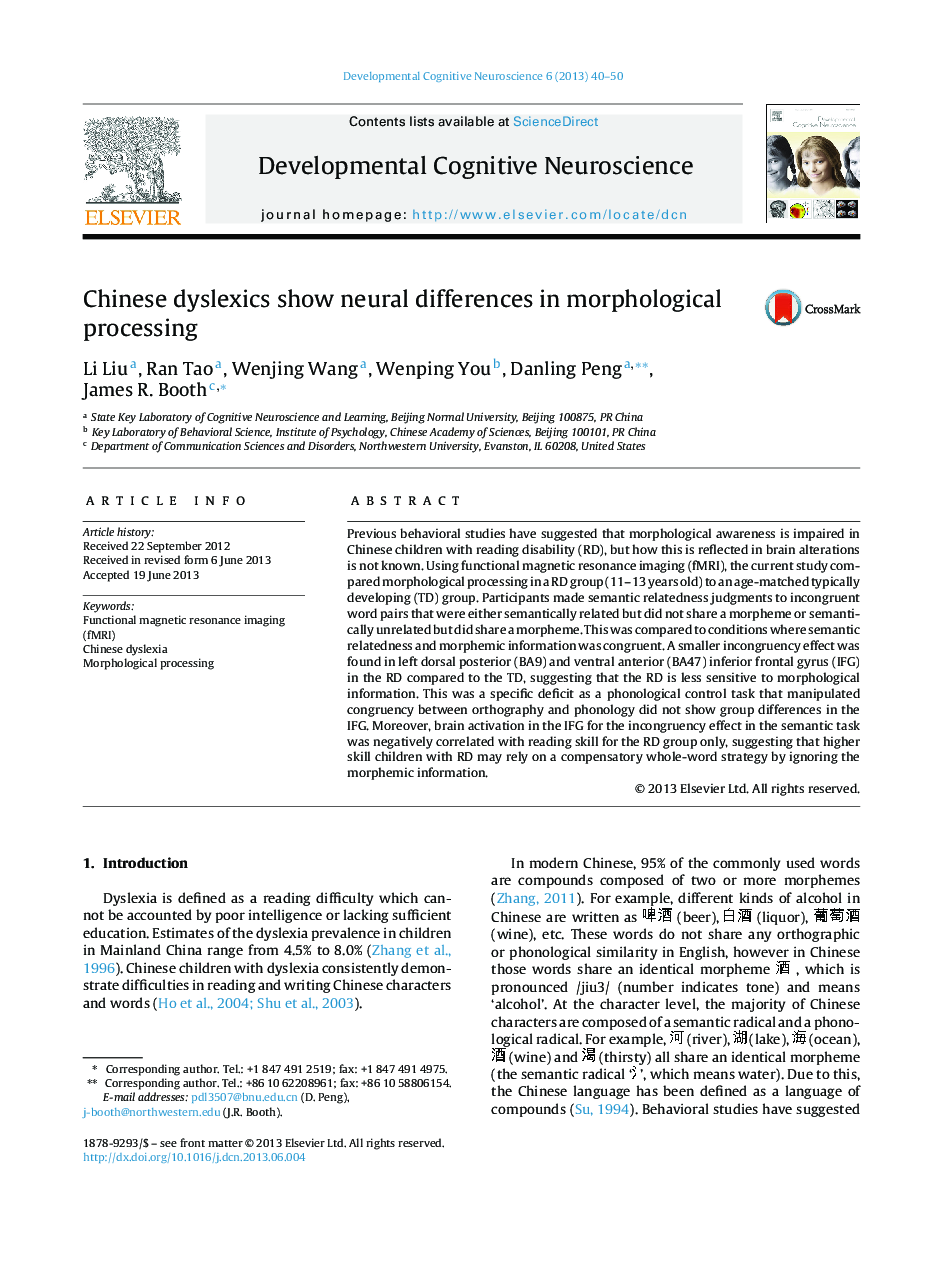 Chinese dyslexics show neural differences in morphological processing