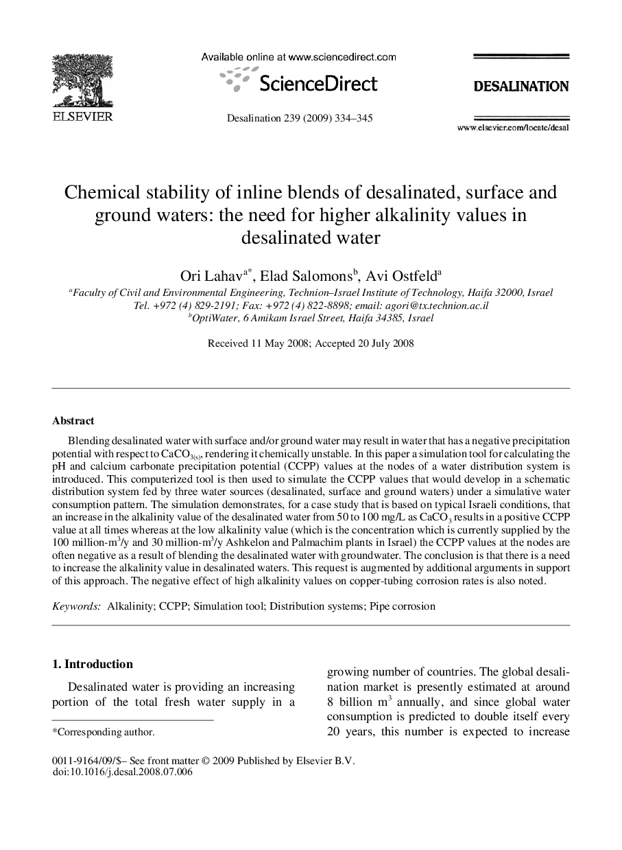 Chemical stability of inline blends of desalinated, surface and ground waters: the need for higher alkalinity values in desalinated water