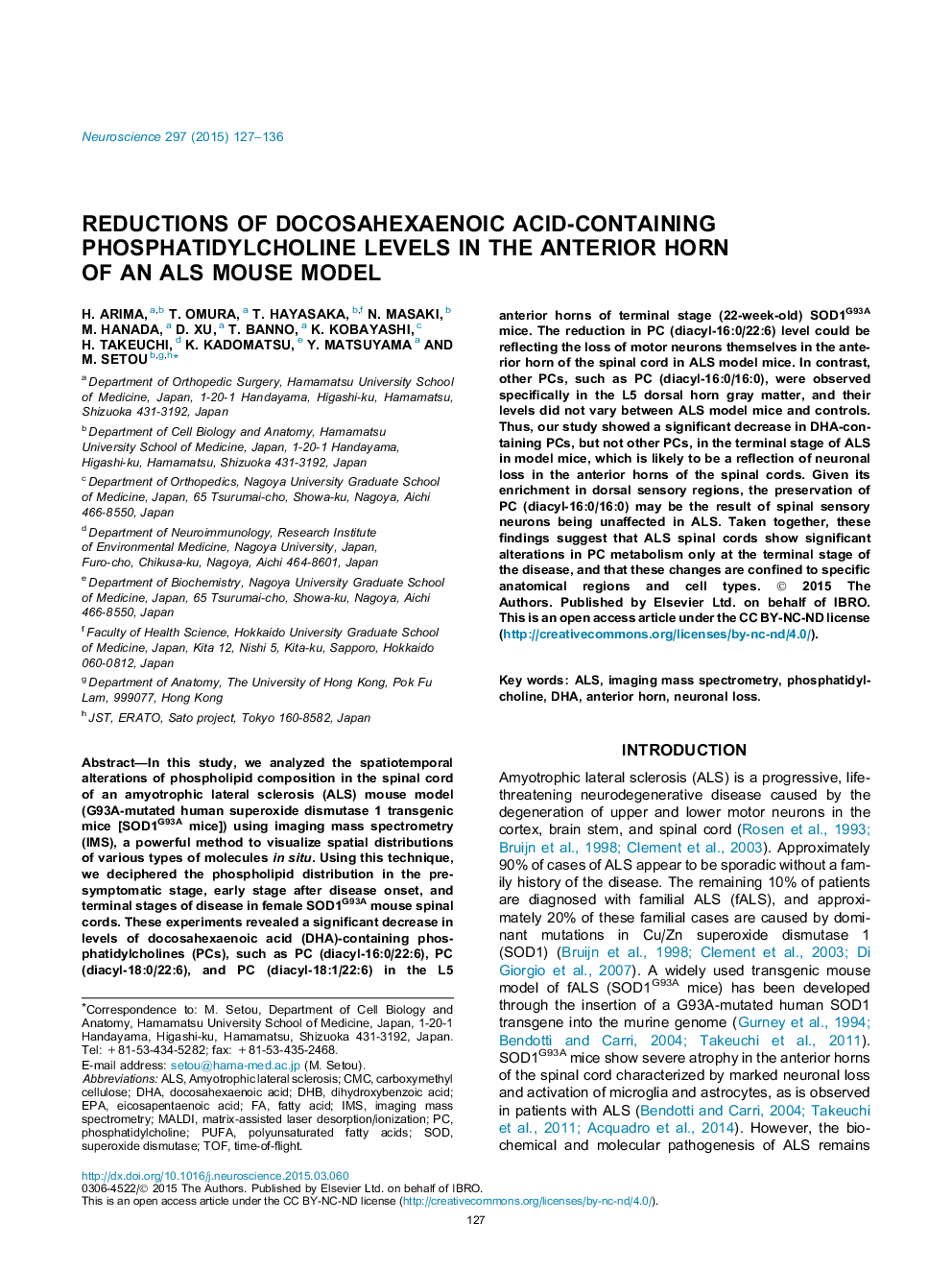 Reductions of docosahexaenoic acid-containing phosphatidylcholine levels in the anterior horn of an ALS mouse model