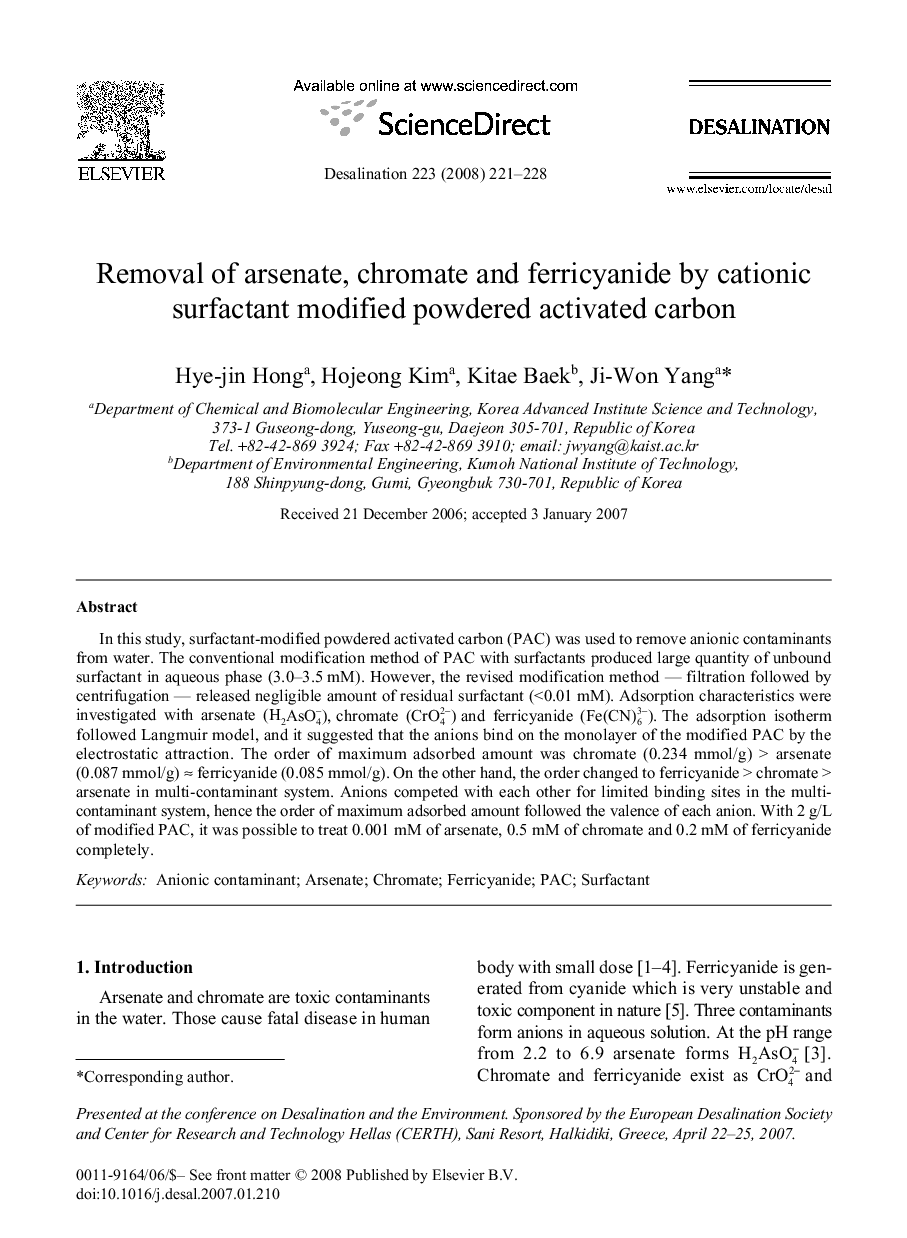 Removal of arsenate, chromate and ferricyanide by cationic surfactant modified powdered activated carbon