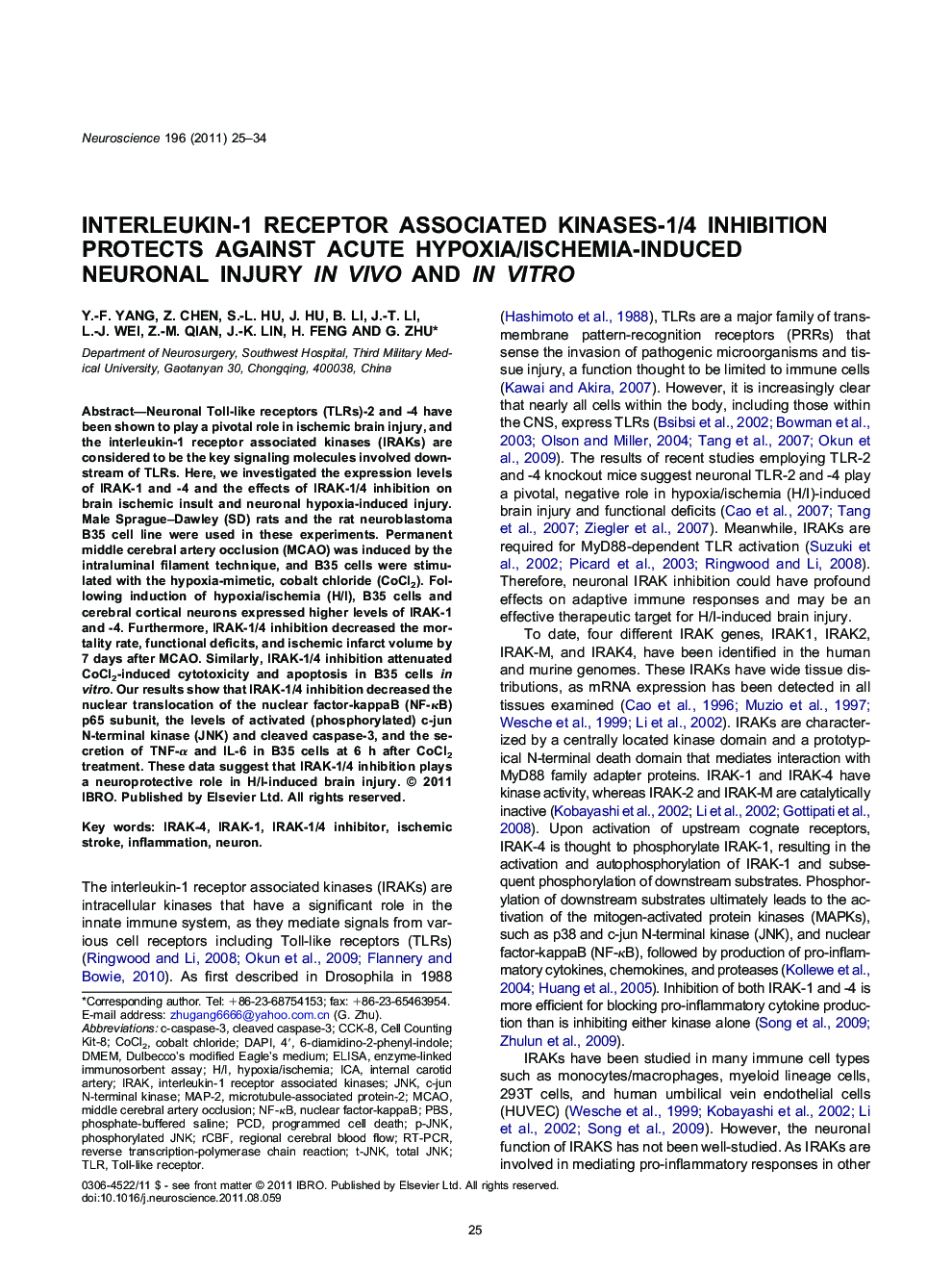 Interleukin-1 receptor associated kinases-1/4 inhibition protects against acute hypoxia/ischemia-induced neuronal injury in vivo and in vitro
