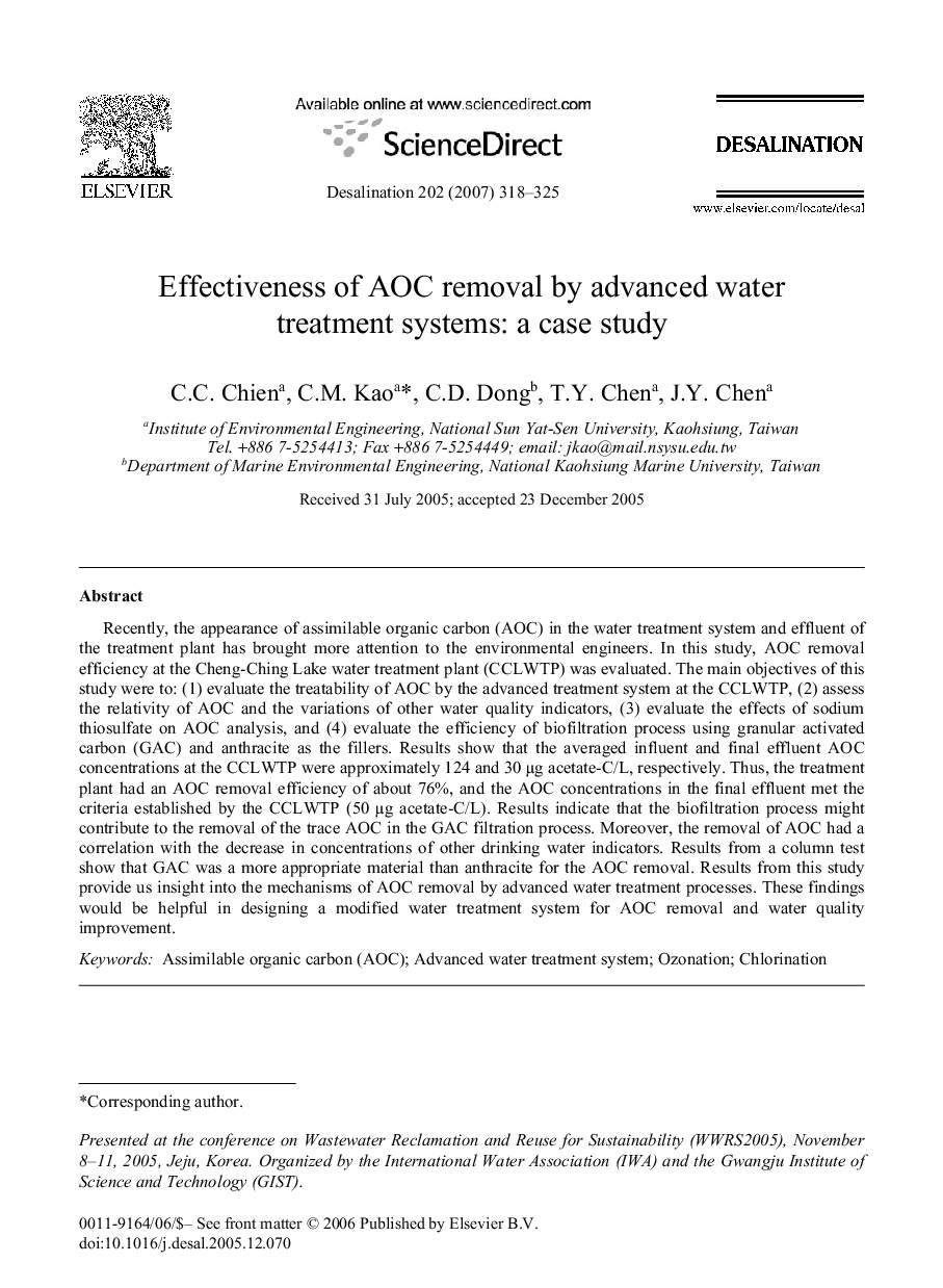 Effectiveness of AOC removal by advanced water treatment systems: a case study