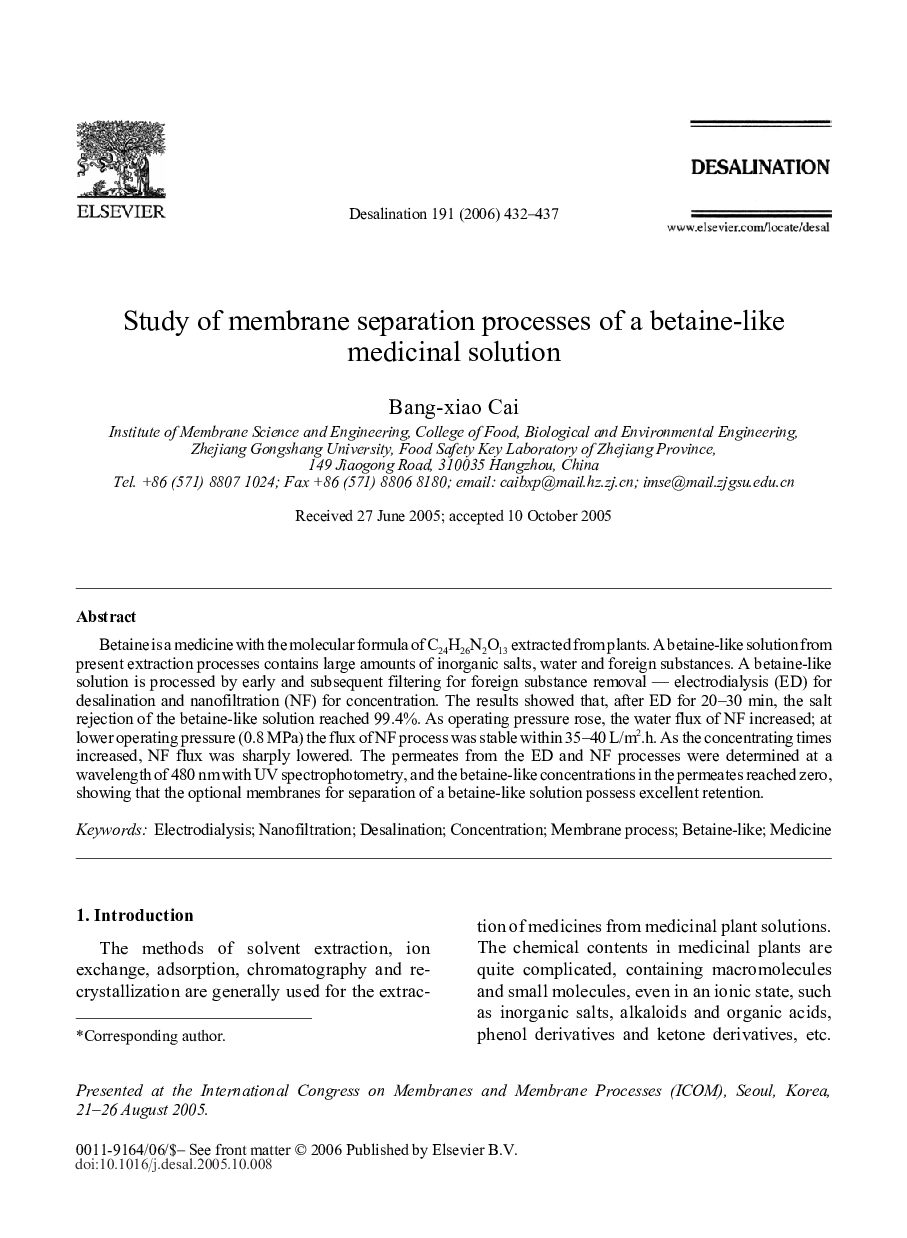 Study of membrane separation processes of a betaine-like medicinal solution