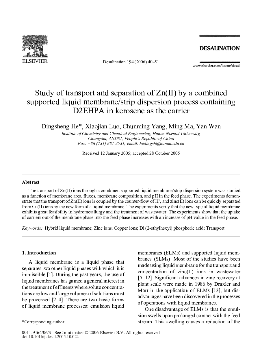 Study of transport and separation of Zn(II) by a combined supported liquid membrane/strip dispersion process containing D2EHPA in kerosene as the carrier