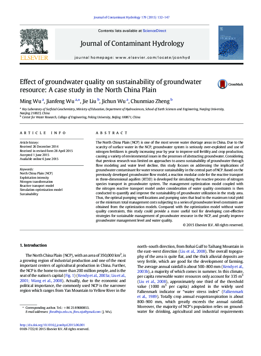 تأثیر کیفیت آب های زیرزمینی بر پایداری منابع آب زیرزمینی: مطالعه موردی در دشت شمال چین 