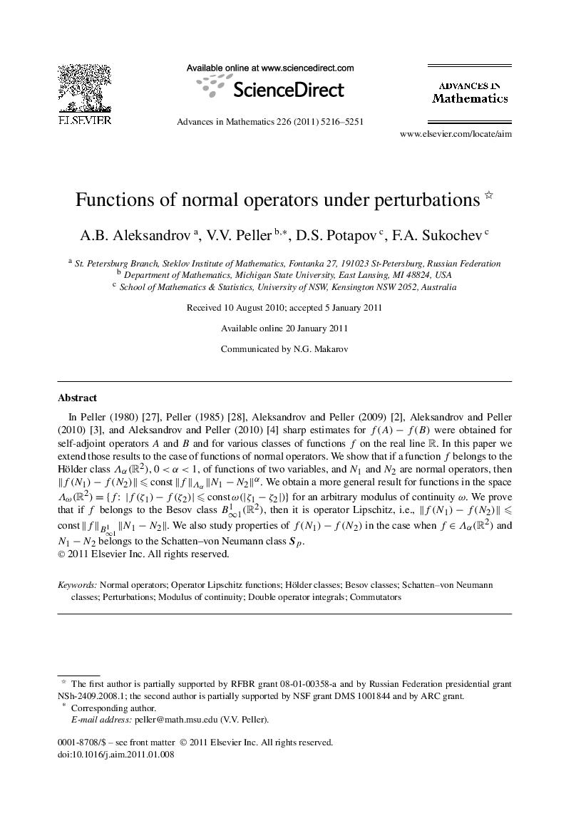 Functions of normal operators under perturbations