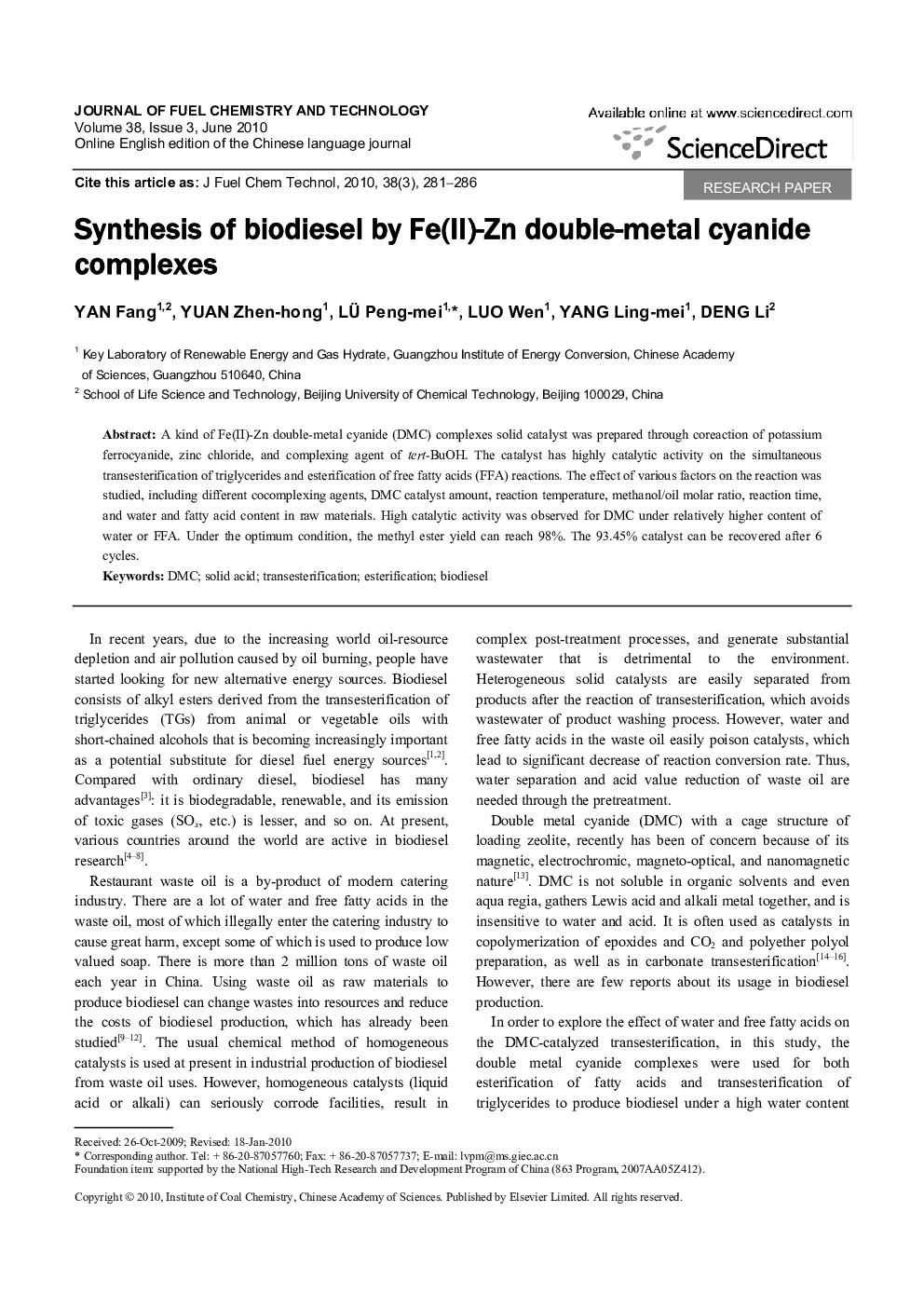 Synthesis of biodiesel by Fe(II)-Zn double-metal cyanide complexes 