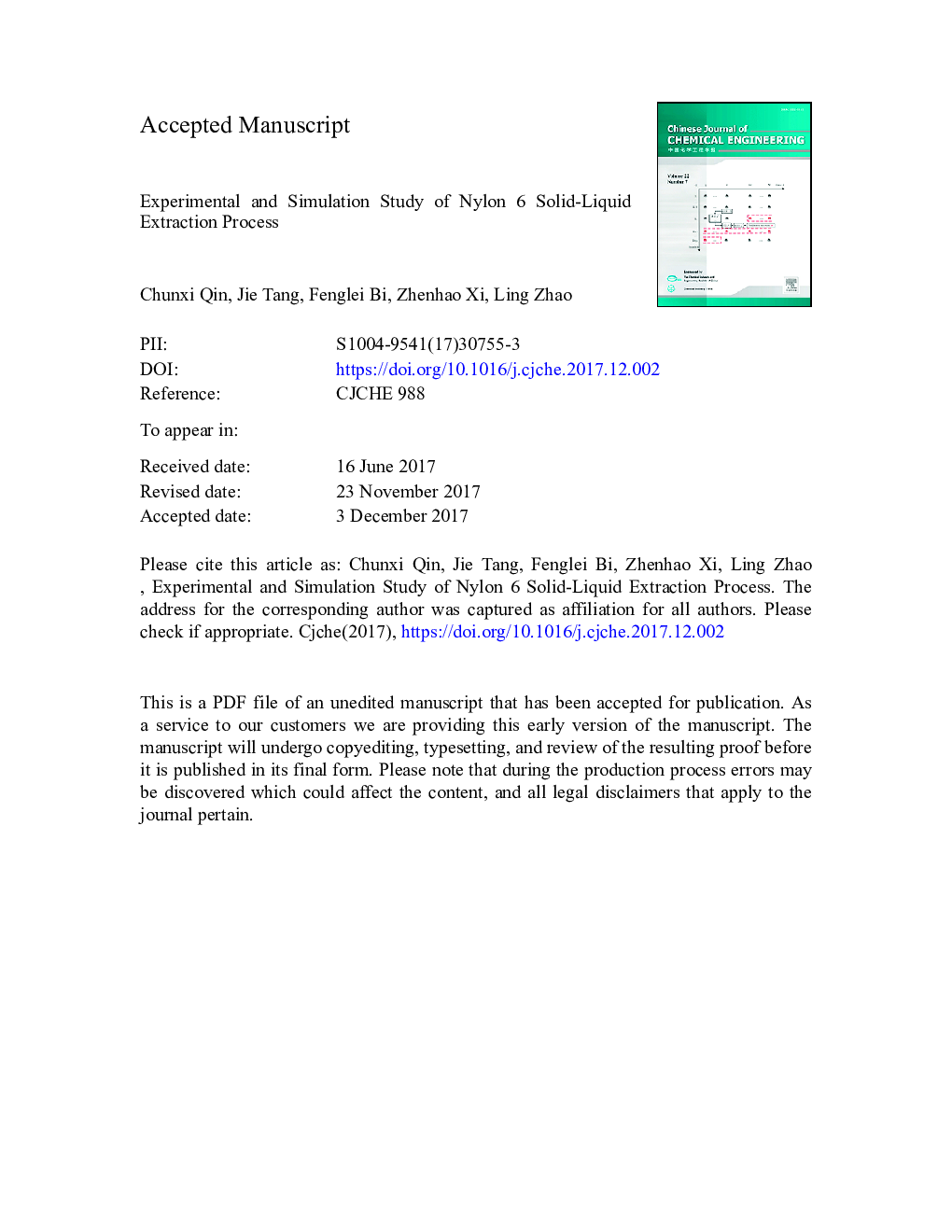 مطالعه تجربی و شبیه سازی فرایند استخراج جامد و مایع نایلون 6 