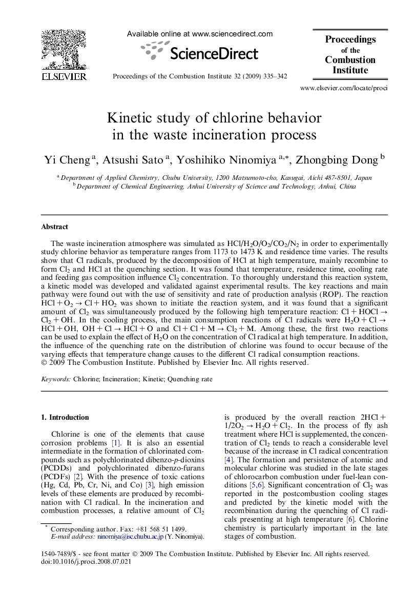 Kinetic study of chlorine behavior in the waste incineration process