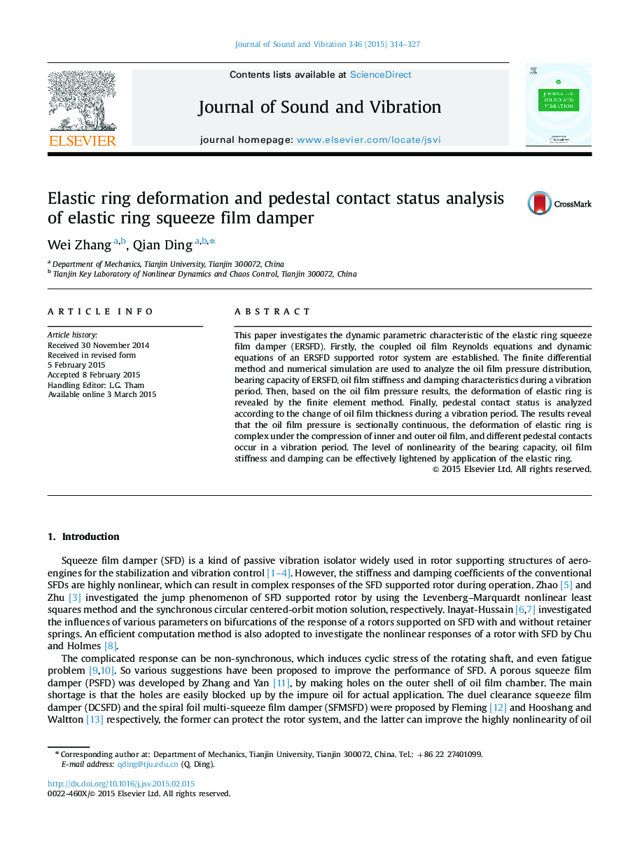 Elastic ring deformation and pedestal contact status analysis of elastic ring squeeze film damper