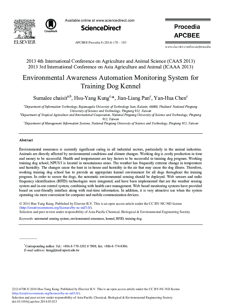 سیستم مانیتورینگ آگاهی از محیط زیست برای آموزش سگ لانه 