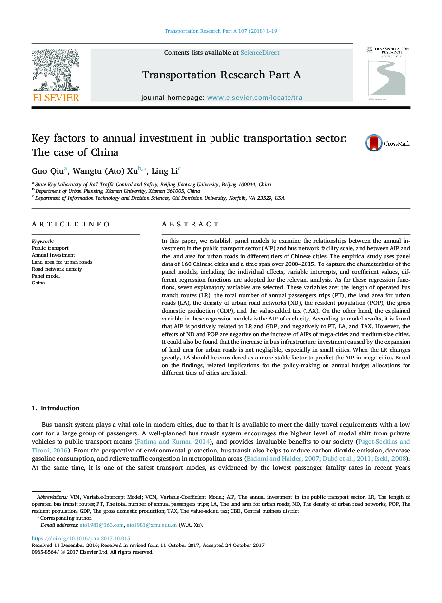 عوامل کلیدی سرمایه گذاری سالیانه در بخش حمل و نقل عمومی: مورد چین 