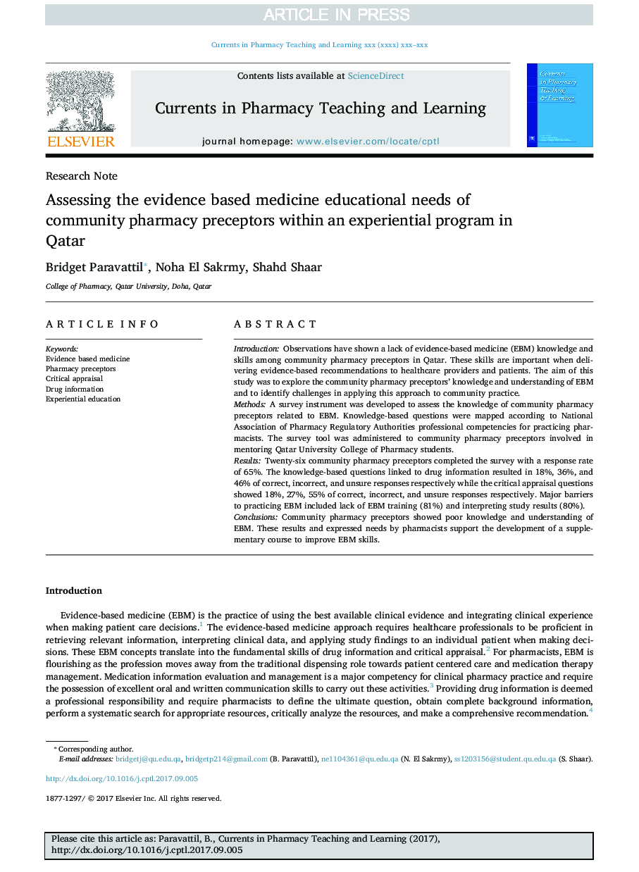 Assessing the evidence based medicine educational needs of community pharmacy preceptors within an experiential program in Qatar