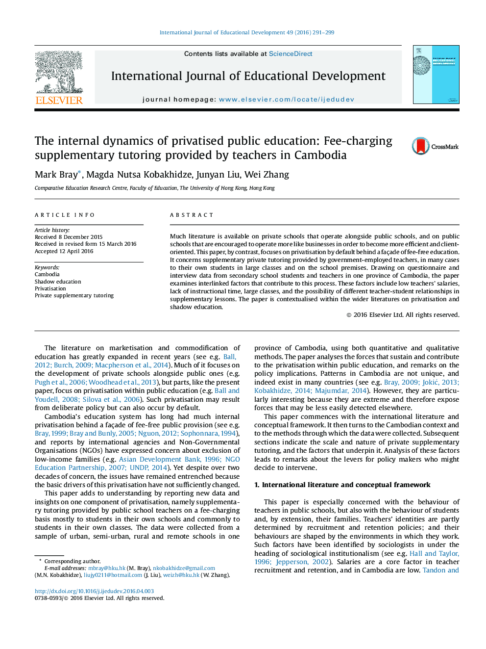 پویایی داخلی آموزش خصوصی خصوصی: پرداخت هزینه تحصیلات تکمیلی ارائه شده توسط معلمان در کامبوج 