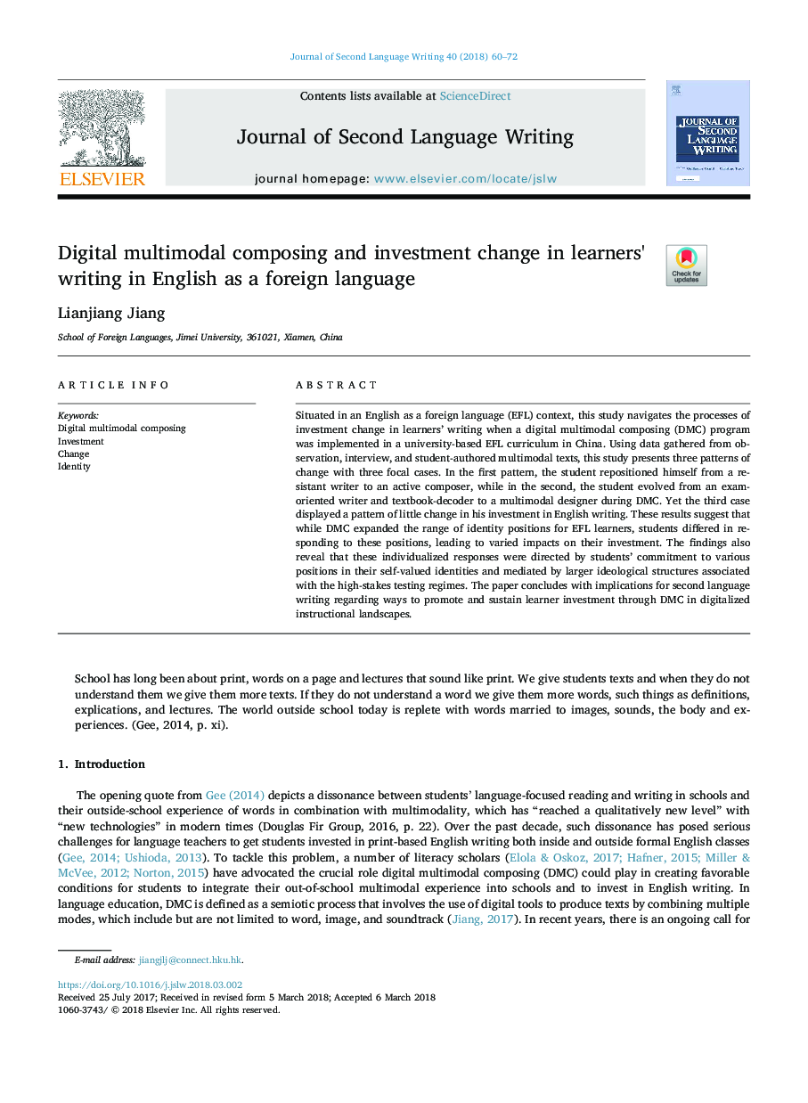 نوشتن مولتی مدیای دیجیتال و تغییر سرمایه در نوشتن یادگیرندگان به زبان انگلیسی به عنوان یک زبان خارجی 