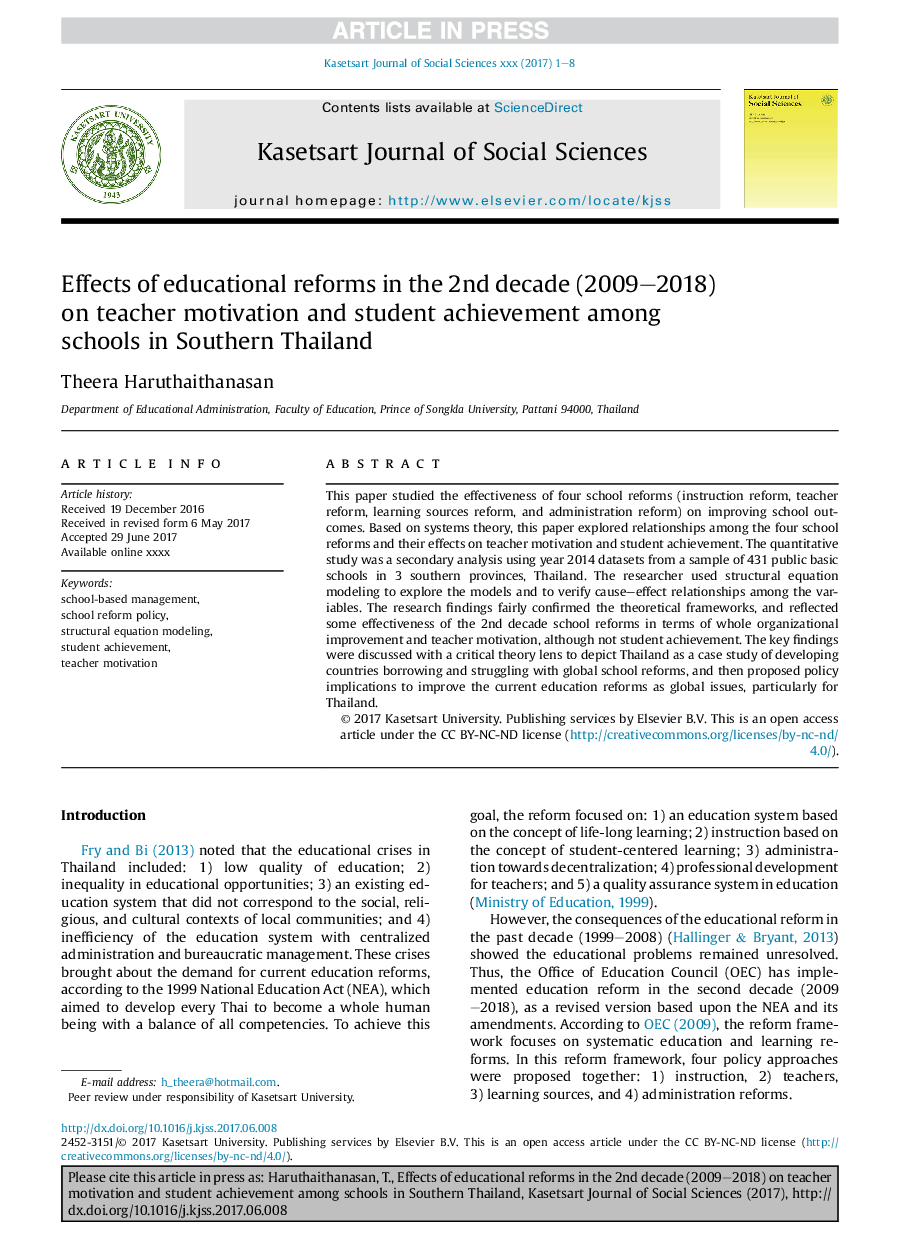 تأثیر اصلاحات آموزشی در دهه دوم (2009-2018) بر انگیزه معلمان و موفقیت دانش آموزان در مدارس جنوب تایلند 