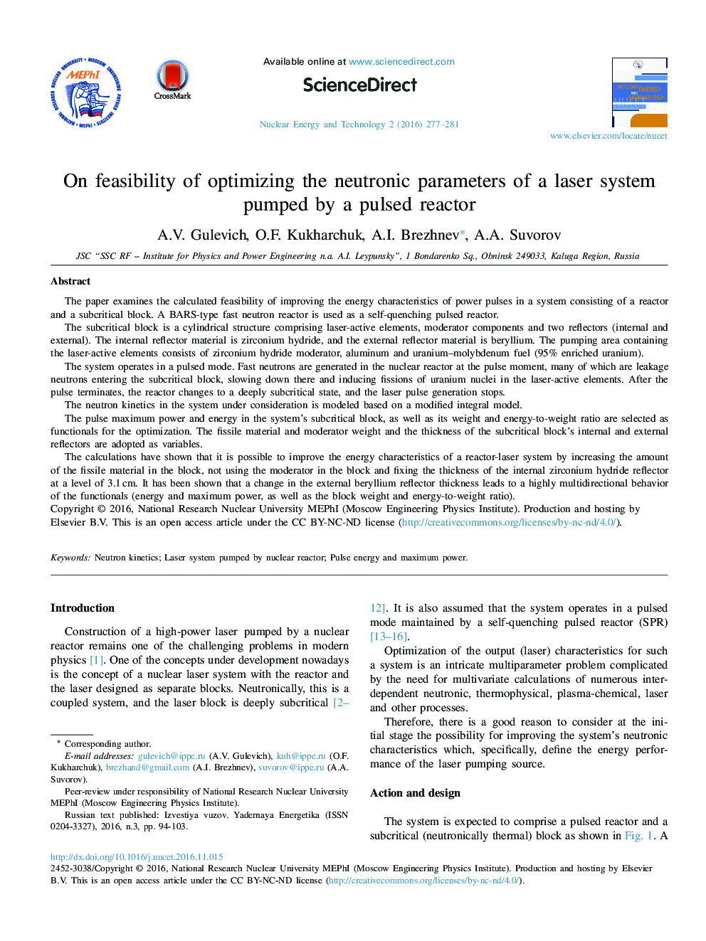 On feasibility of optimizing the neutronic parameters of a laser system pumped by a pulsed reactor