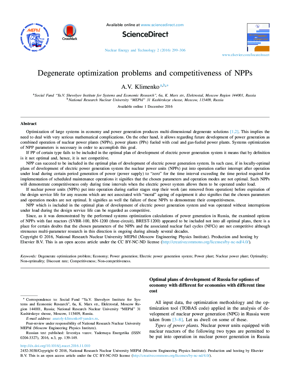 Degenerate optimization problems and competitiveness of NPPs