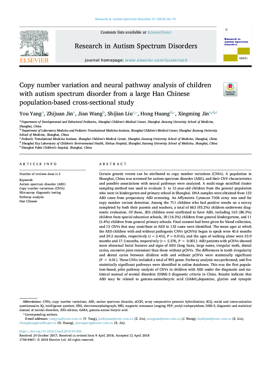 تغییرات تعداد کپی و تجزیه و تحلیل مسیر عصبی کودکان مبتلا به اختلال طیف اوتیسم از یک مطالعه مقطعی- مقطعی جمعیتی هان چینی 