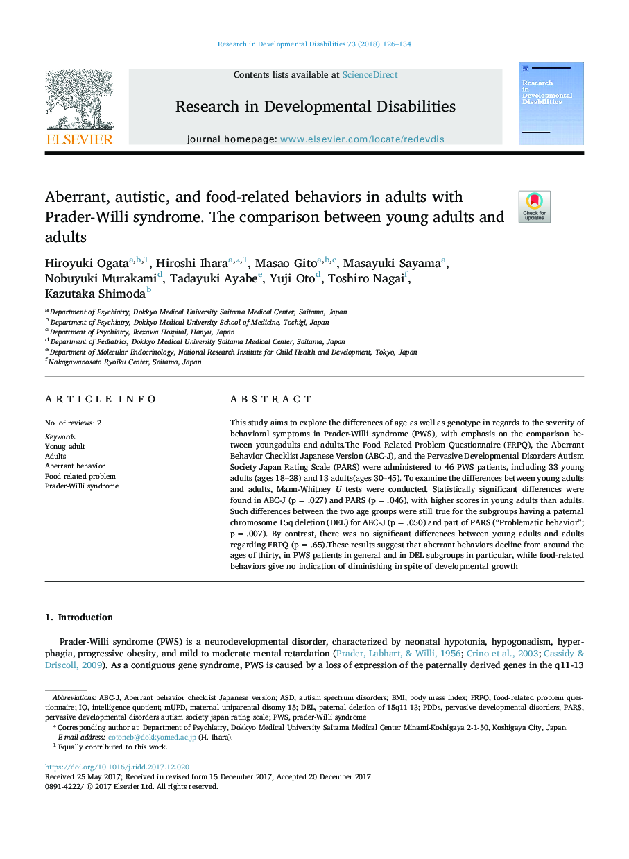 Aberrant, autistic, and food-related behaviors in adults with Prader-Willi syndrome. The comparison between young adults and adults