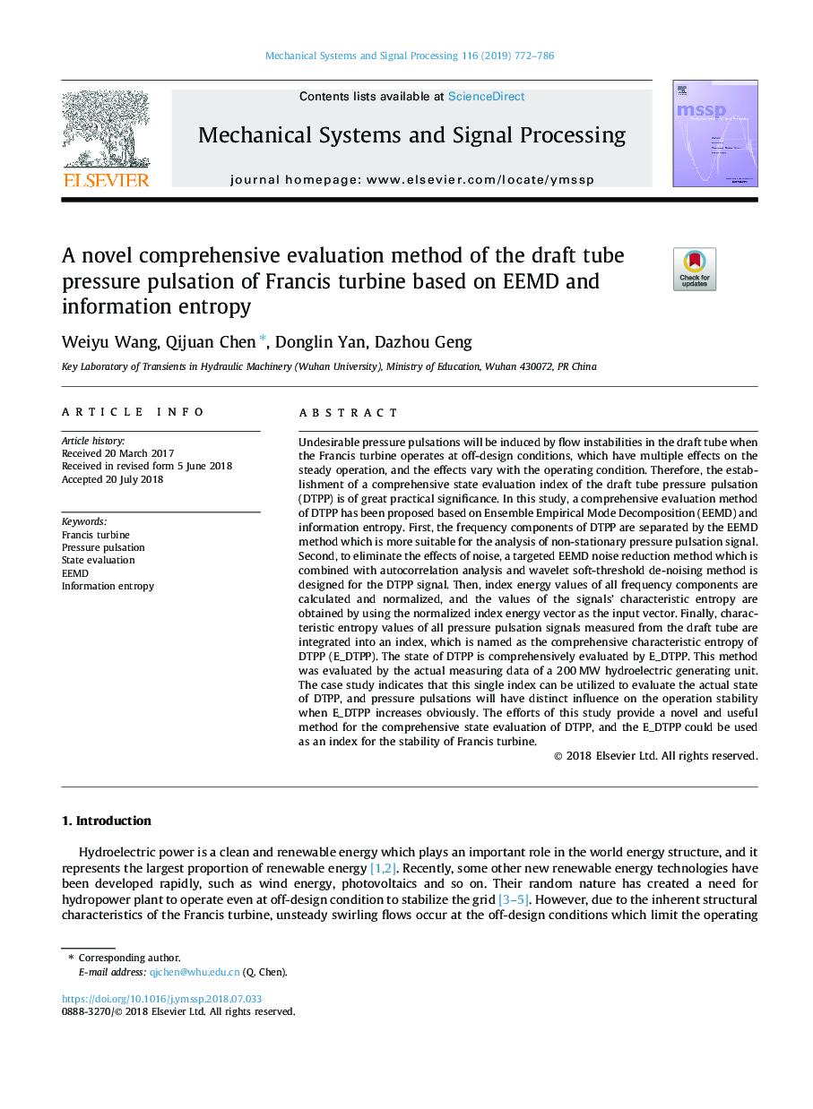 A novel comprehensive evaluation method of the draft tube pressure pulsation of Francis turbine based on EEMD and information entropy