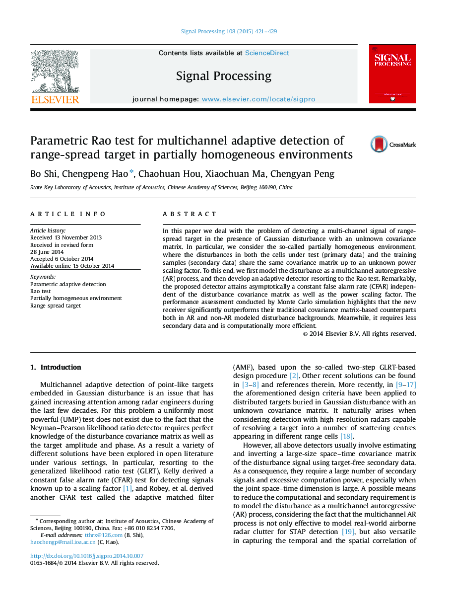 Parametric Rao test for multichannel adaptive detection of range-spread target in partially homogeneous environments