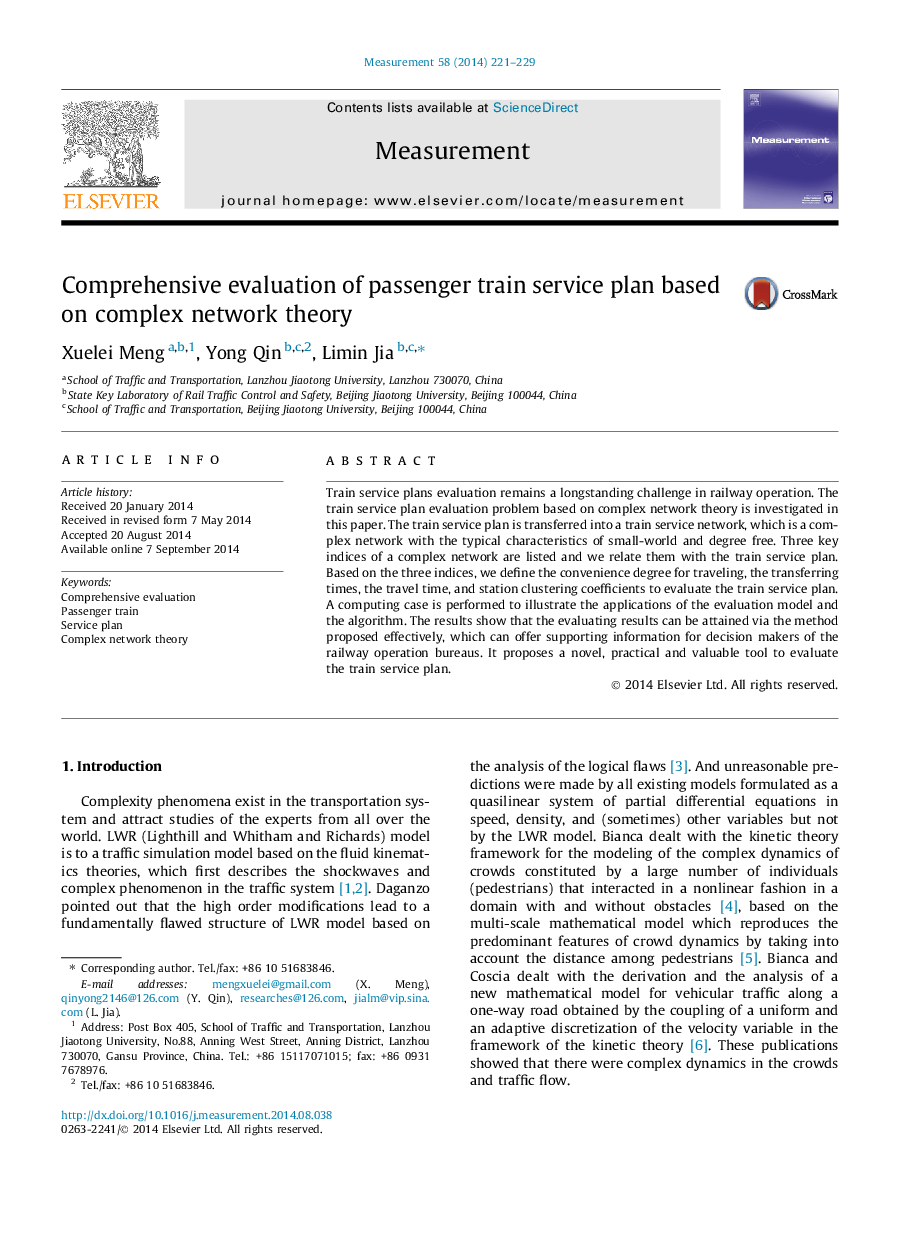 Comprehensive evaluation of passenger train service plan based on complex network theory