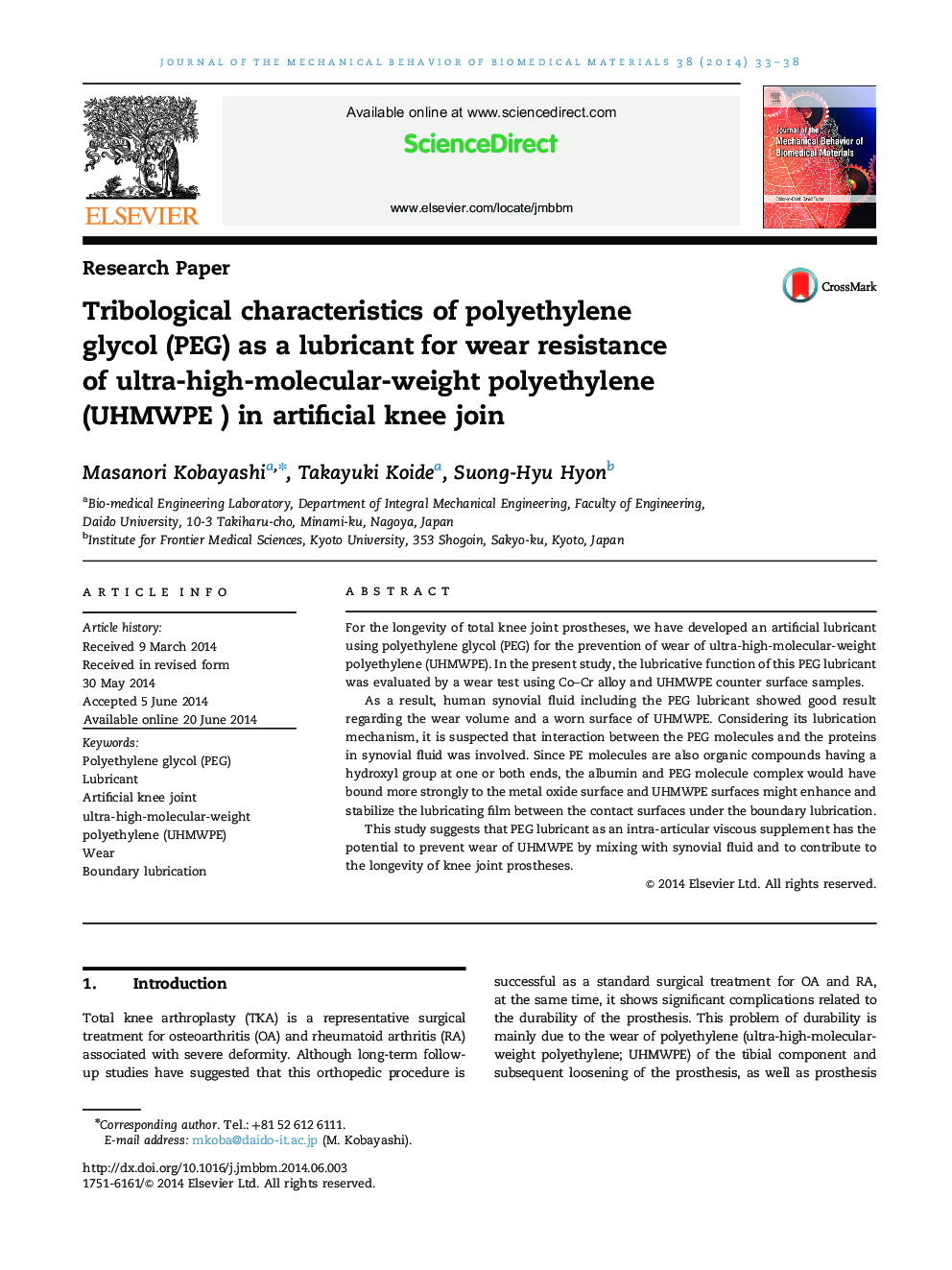 Tribological characteristics of polyethylene glycol (PEG) as a lubricant for wear resistance of ultra-high-molecular-weight polyethylene (UHMWPE ) in artificial knee join