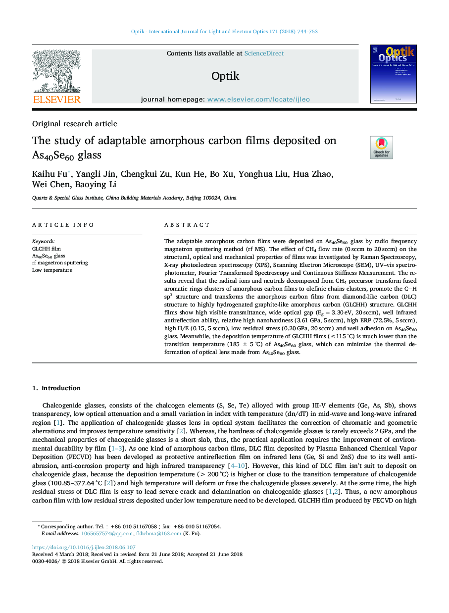 The study of adaptable amorphous carbon films deposited on As40Se60 glass