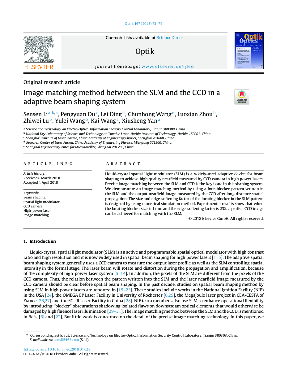 Image matching method between the SLM and the CCD in a adaptive beam shaping system