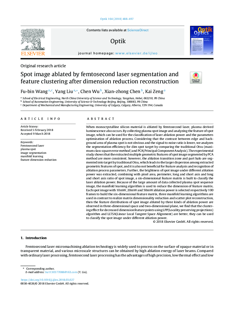 Spot image ablated by femtosecond laser segmentation and feature clustering after dimension reduction reconstruction