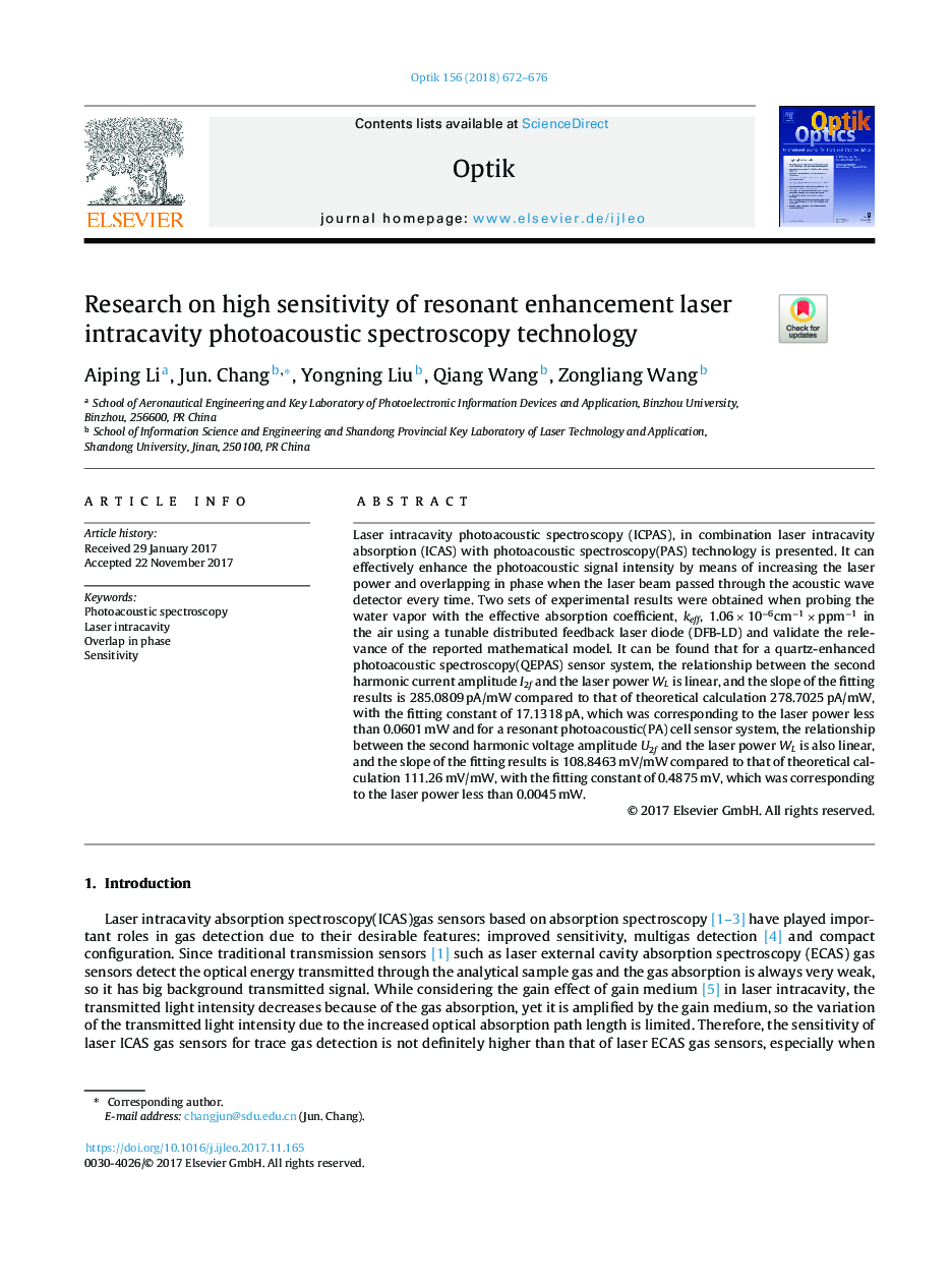 Research on high sensitivity of resonant enhancement laser intracavity photoacoustic spectroscopy technology